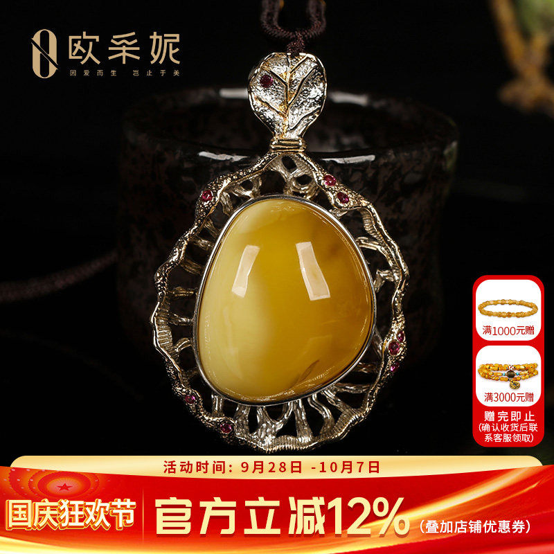 欧采妮天然白花蜜银镶吊坠