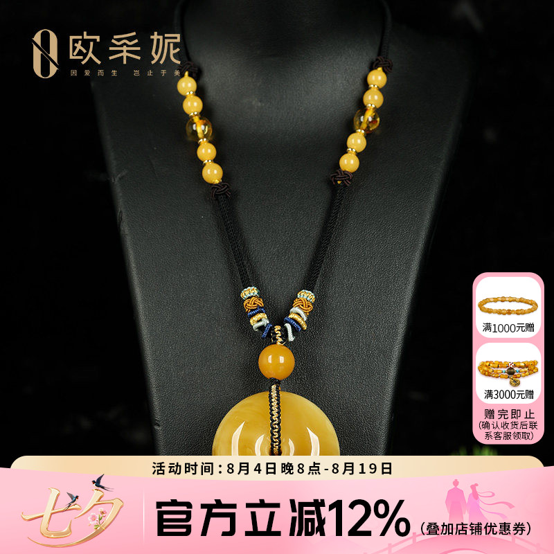 欧采妮蜜蜡吊坠【珍藏平安扣】天然波罗的海原石琥珀白花蜜孤品