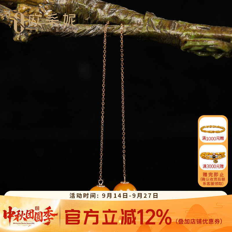 欧采妮蜜蜡耳钉18k金镶天然琥珀蜜蜡圆珠耳环简约耳坠女耳饰礼物