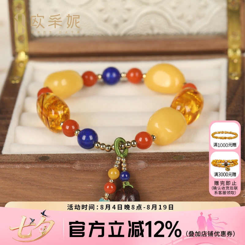 欧采妮蜜蜡随形手串配珠原石天