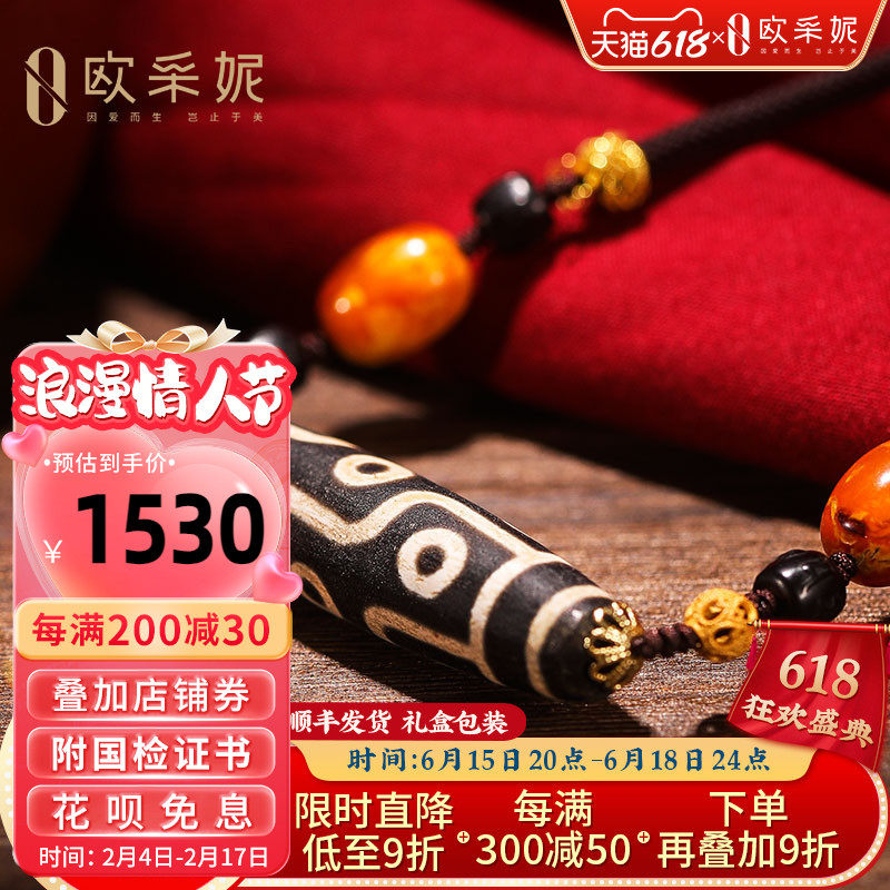 欧采妮 至纯九眼天珠吊坠老蜡珠子diy设计西藏色达老玛瑙项链吊坠