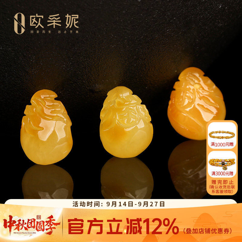 欧采妮天然琥珀鸡油黄福袋配珠