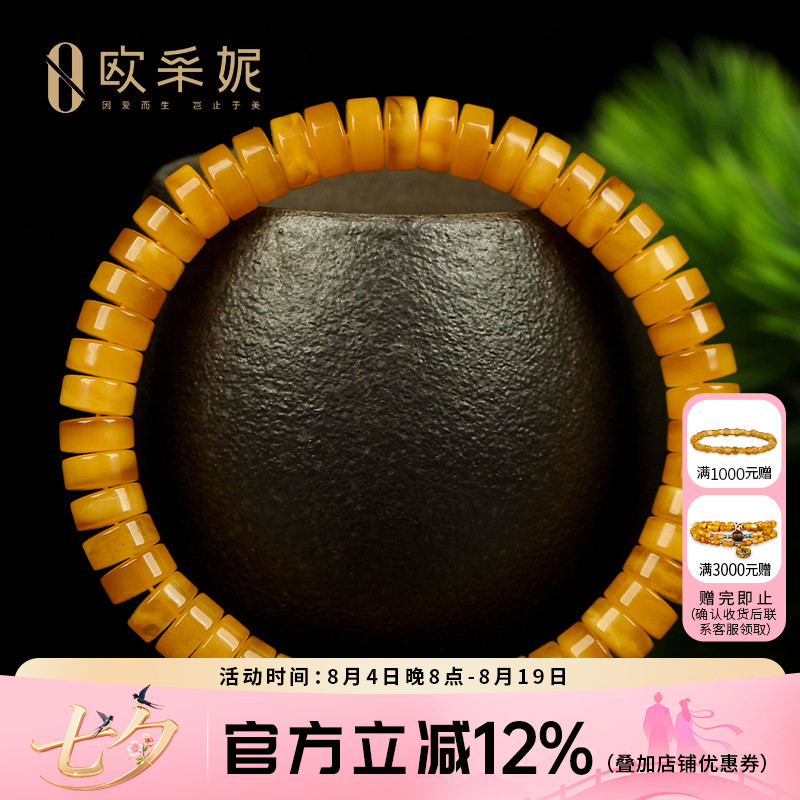 欧采妮蜜蜡手串收藏满蜜鸡油黄琥珀老花蜡药片手链俄料男女款