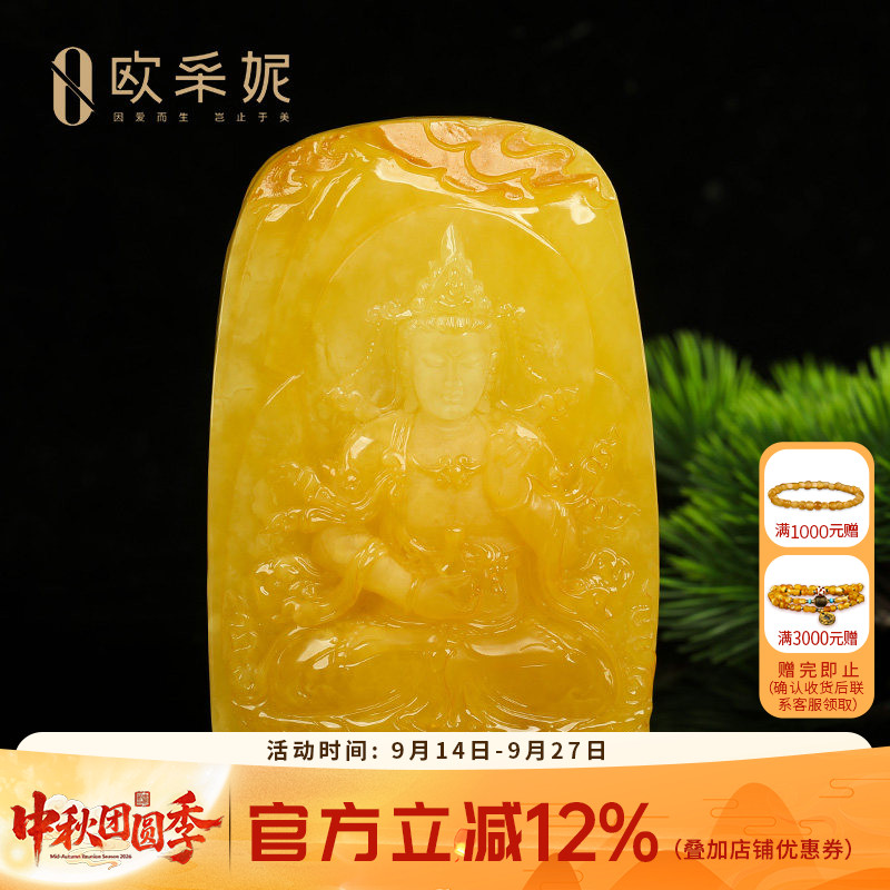 欧采妮蜜蜡吊坠【一物一图孤品观音雕刻】天然满蜜鸡油黄手把挂件