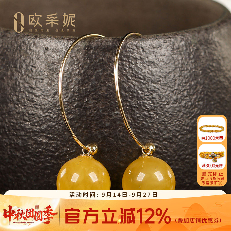 欧采妮蜜蜡耳坠「月华」18K金镶天然琥珀原石满蜜鸡油黄圆珠女