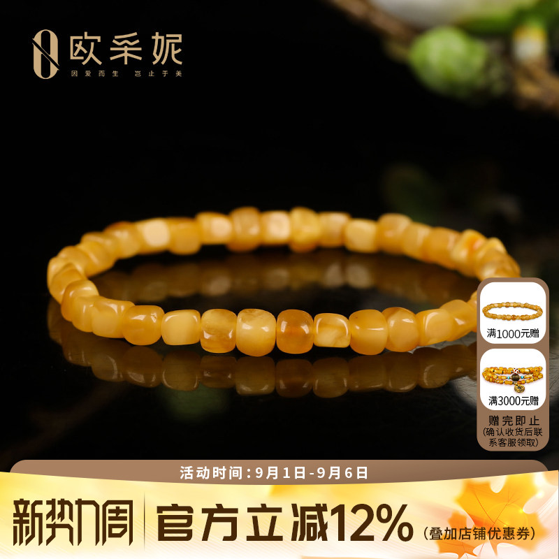 蜜蜡手串天然琥珀原石切割小方糖随型手链俄料送老婆妈妈礼物
