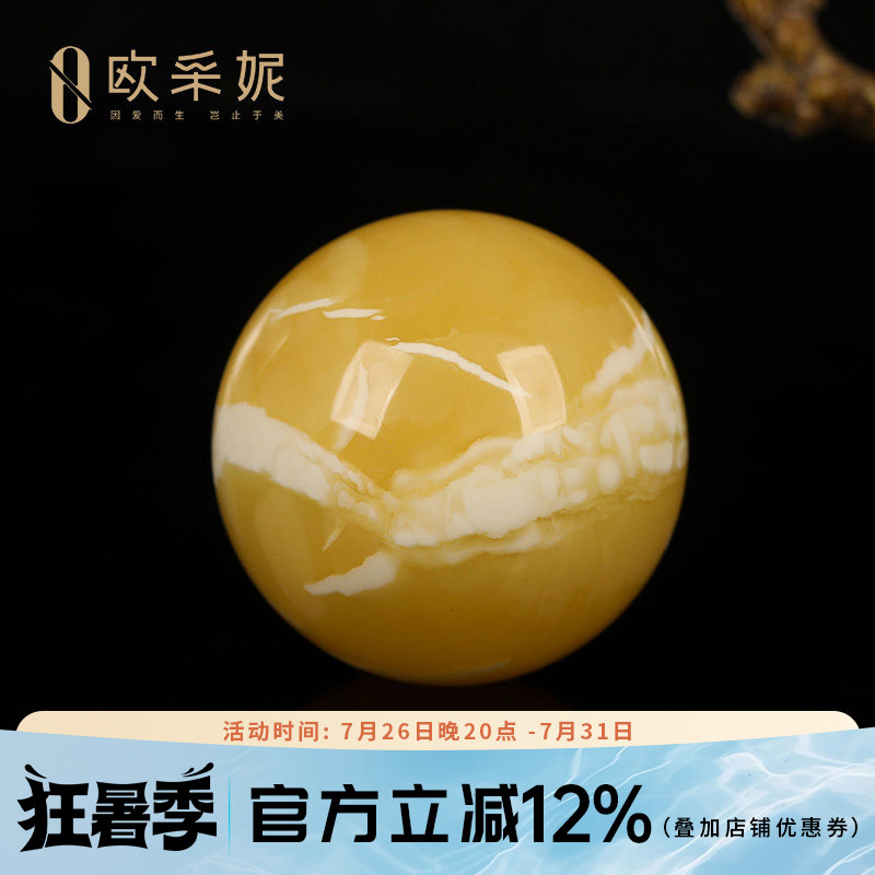 欧采妮天然鸡油黄蜜蜡圆珠吊坠