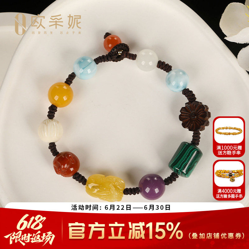 蜜蜡单圈手链欧采妮女款