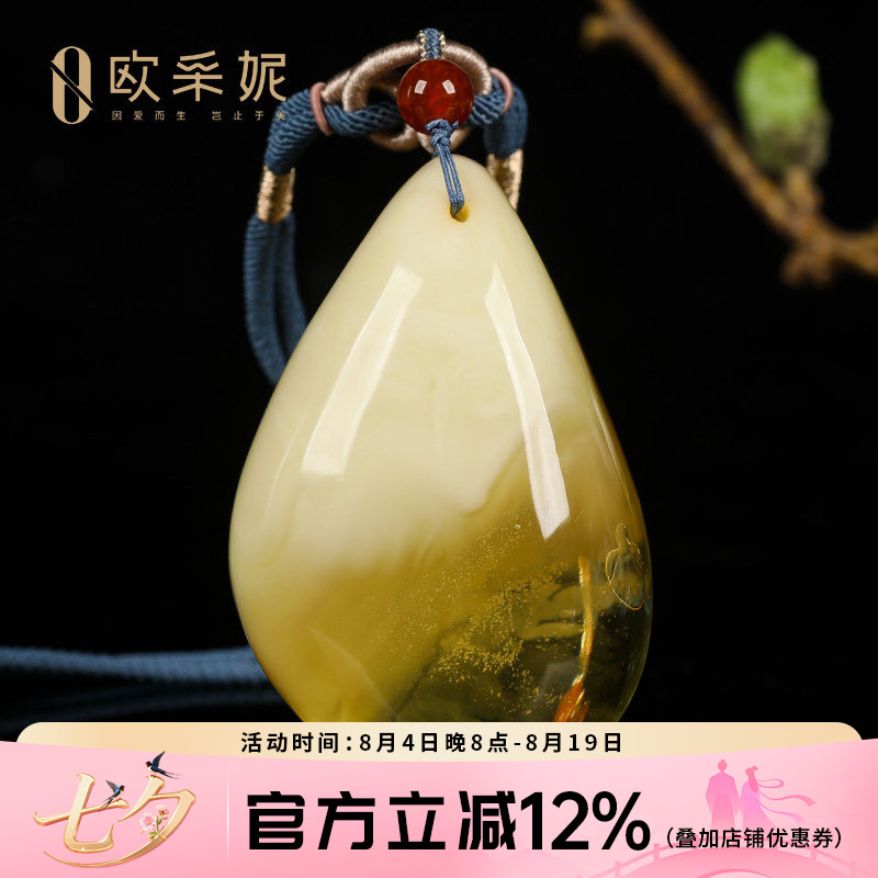 欧采妮蜜蜡吊坠【珍藏意境随型水滴】天然原石白花蜜挂链挂坠孤品