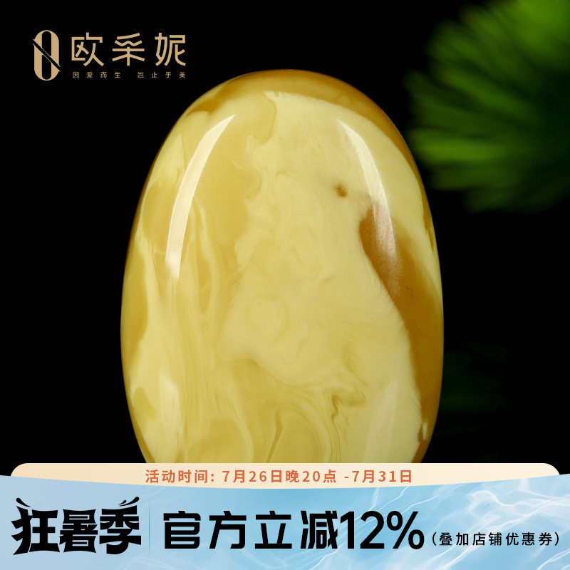 蜜蜡吊坠【珍藏水滴挂坠】天然无优化原矿琥珀白妖花满蜜挂坠孤品
