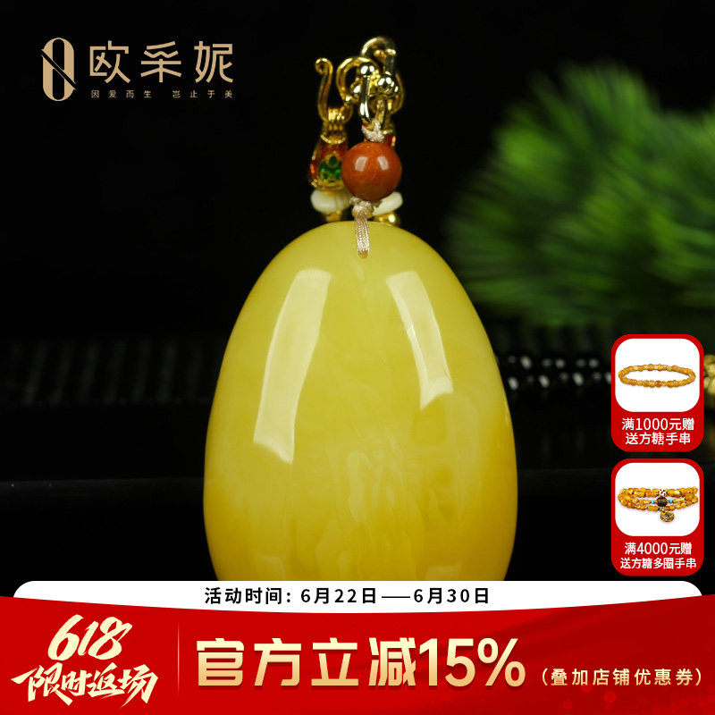 蜜蜡吊坠【平安大水滴孤品】天然原石琥珀新满蜜毛衣挂链项链俄料