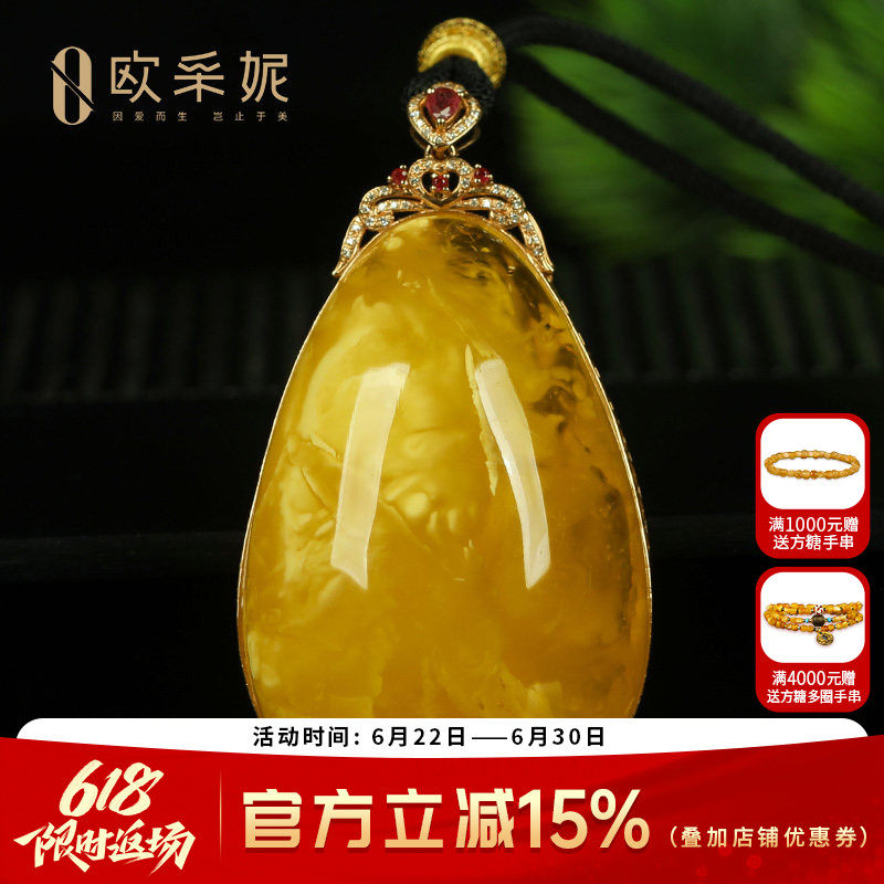 蜜蜡吊坠【珍藏品水滴】18k金镶天然白花蜜波罗的海琥珀挂链孤品