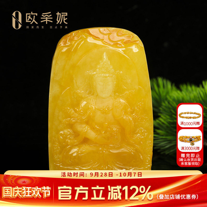 欧采妮蜜蜡吊坠【一物一图孤品观音雕刻】天然满蜜鸡油黄手把挂件