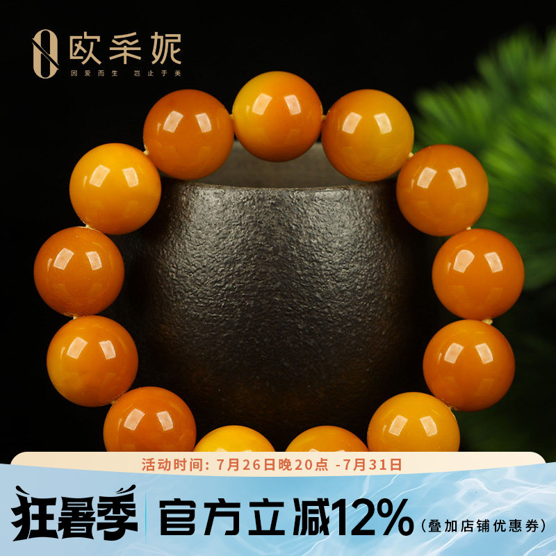 欧采妮蜜蜡手串【孤品鸳鸯老蜡】天然原矿鸡油红满蜜佛珠手链俄料