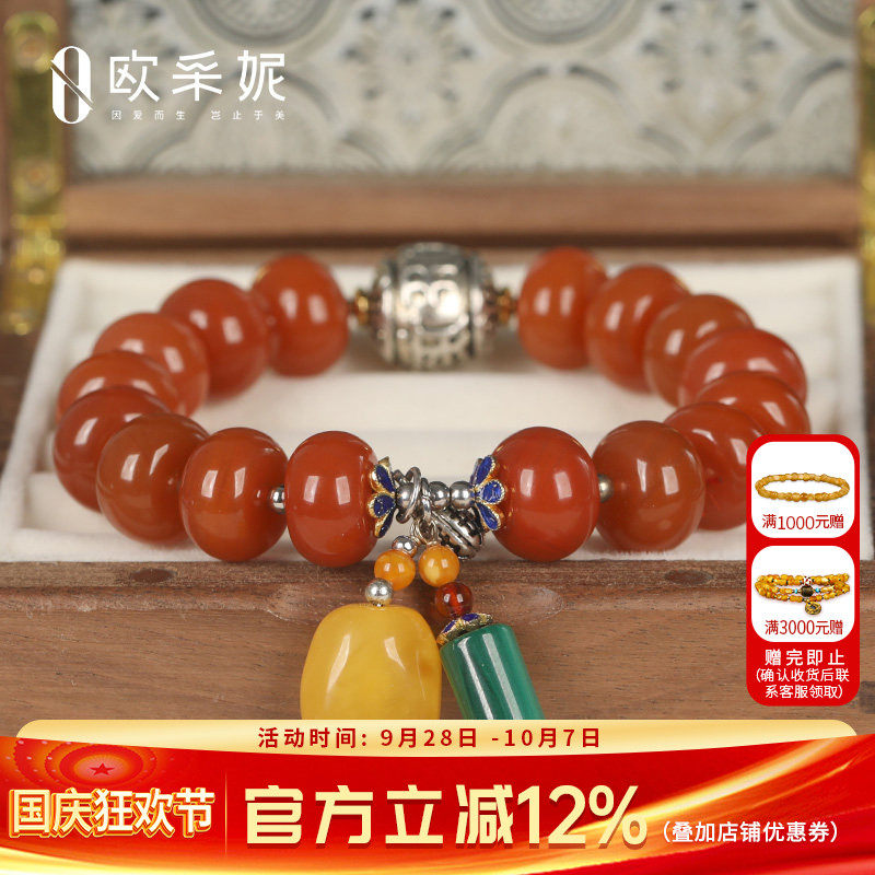 欧采妮天然保山南红蜜蜡手串