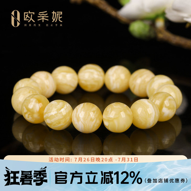 蜜蜡手串【收藏孤品金瓷白手串】天然琥珀原石白花新满蜜手链孤品