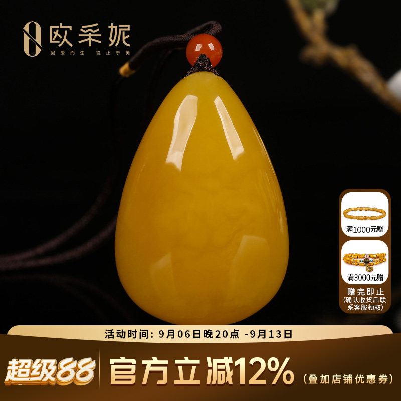 俄料鸡油黄蜜蜡水滴吊坠无瑕