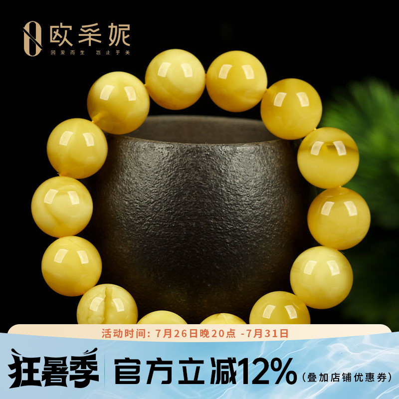 蜜蜡手串【珍藏孤品妖花白花蜜】天然琥珀无优化满蜜佛珠单圈手链