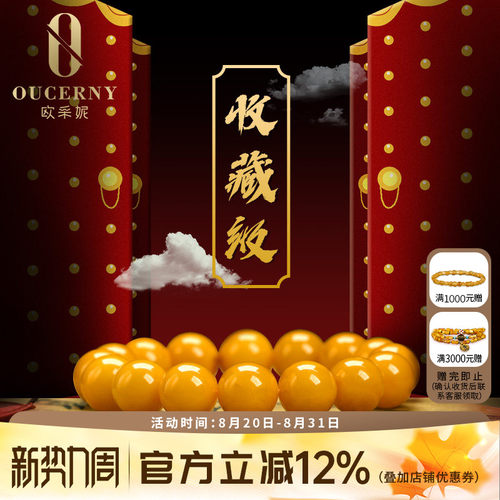 欧采妮天然琥珀蜜蜡孤品手串