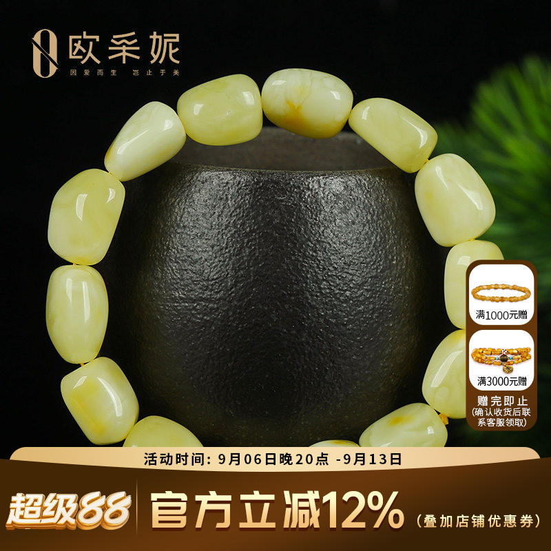 随行蜜蜡手串【白花蜜孤品手串】天然琥珀随型无优化手链文玩首饰