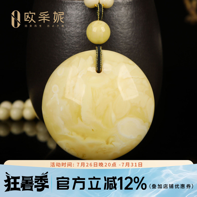 俄料原石满蜡白花蜜平安扣吊坠