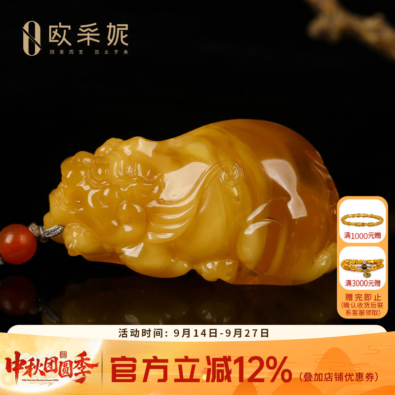 欧采妮天然琥珀鸡油红貔貅吊坠
