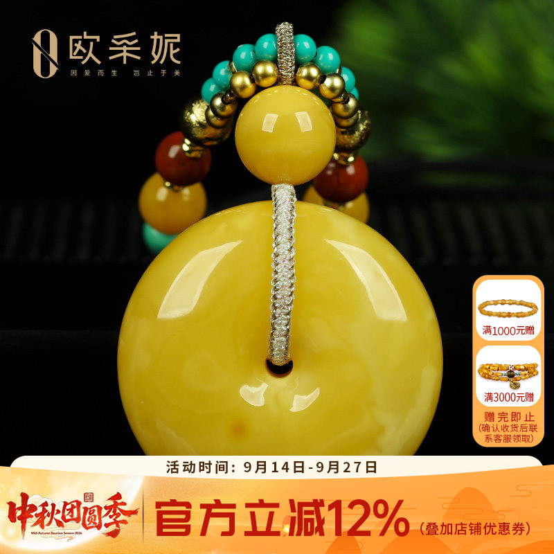 蜜蜡吊坠【珍藏平安扣】天然无优化鸡油黄老蜡满蜜挂链俄料孤品