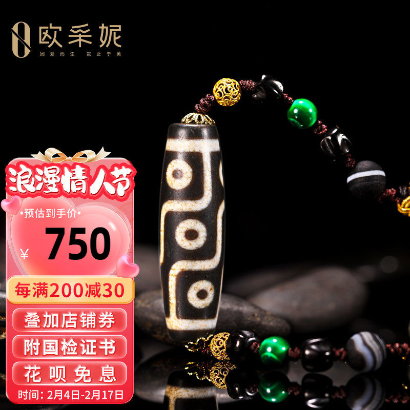 欧采妮 至纯九眼天珠吊坠diy 天然西藏真品色达老玛瑙毛衣链吊坠