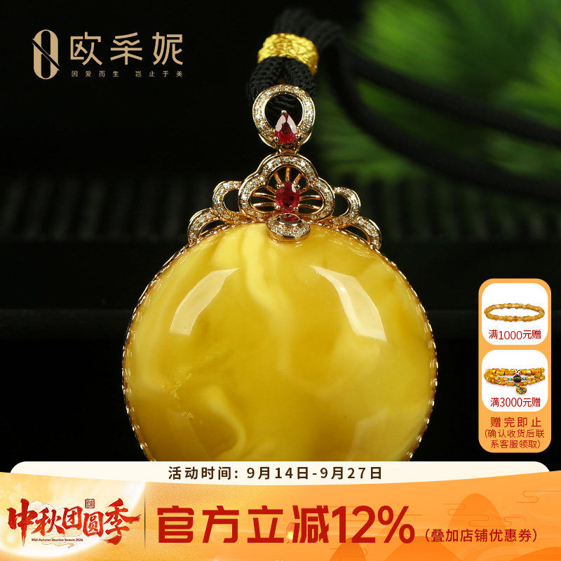 蜜蜡吊坠【珍藏圆牌】18k金镶天然白花蜜波罗的海琥珀挂链孤品