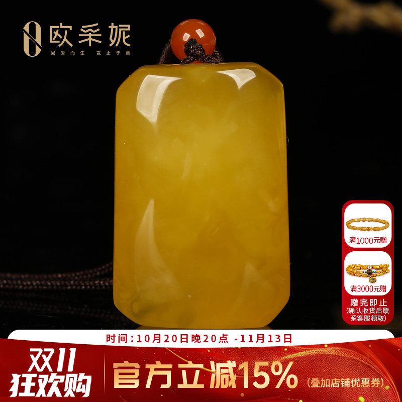 欧采妮俄料鸡油黄蜜蜡无事牌吊坠