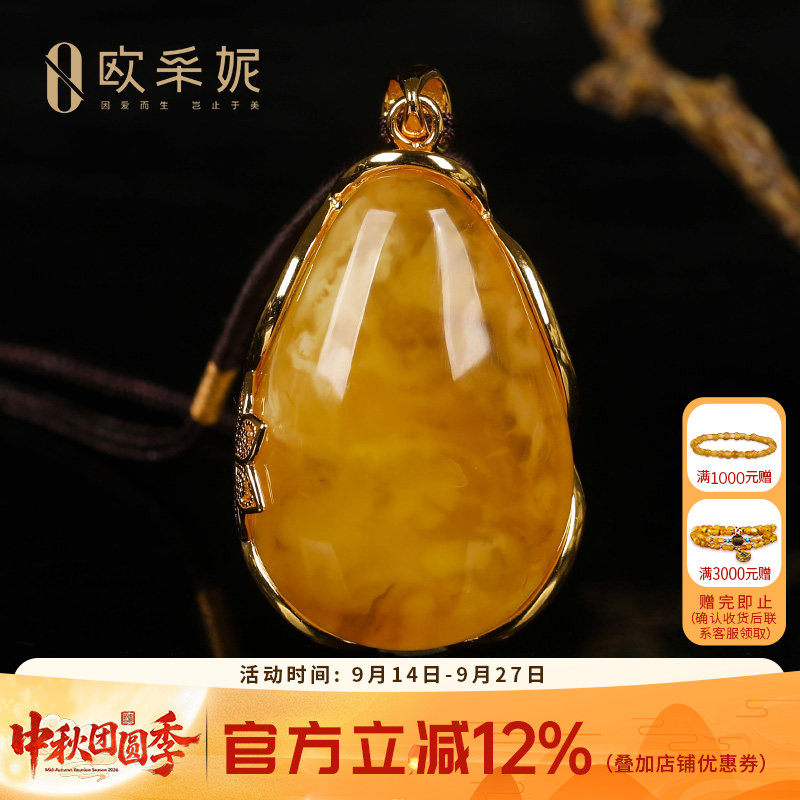 欧采妮天然蜜蜡虎皮白花银镶吊坠