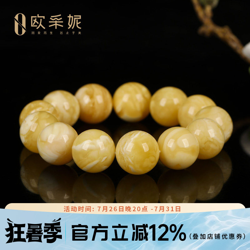欧采妮俄料白花蜜蜡手串