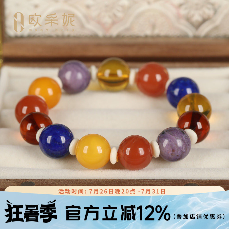 欧采妮 蜜蜡多宝手串 天然琥珀南红青金石紫晶随形多宝手链女款