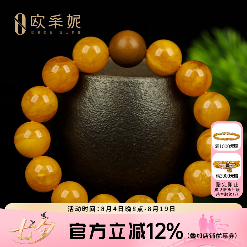 欧采妮蜜蜡手串收藏满蜜鸡油黄琥珀花蜡diy老山檀香佛珠手链男女