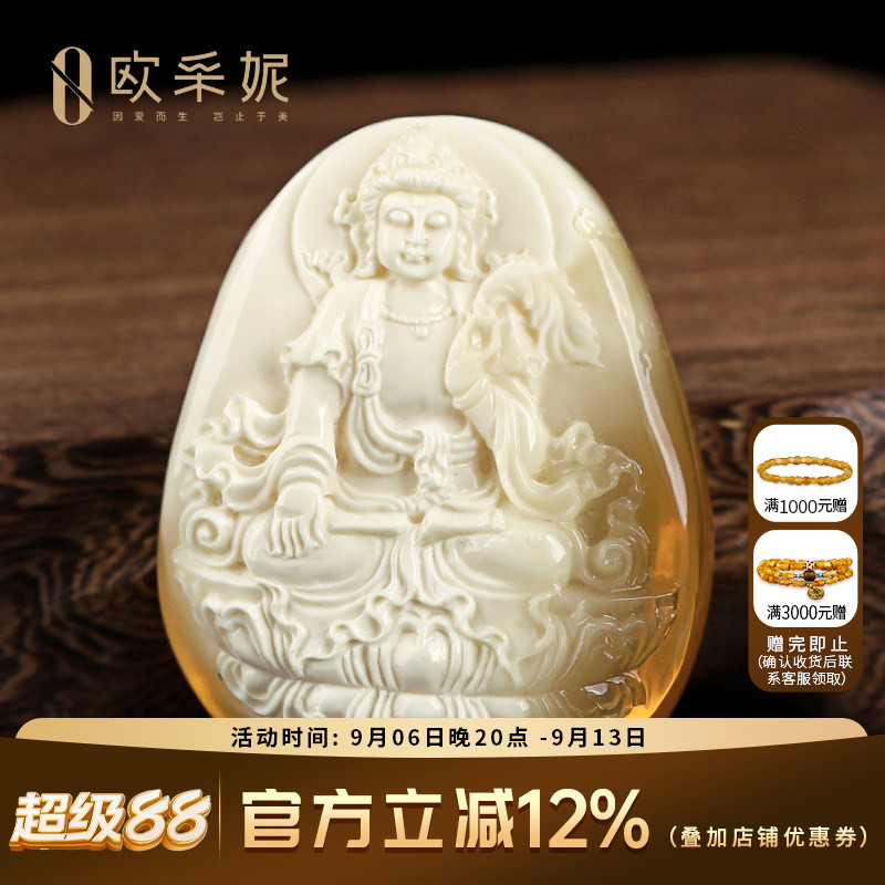 欧采妮蜜蜡吊坠妖孽白蜡雕刻观音佛像天然波罗的海琥珀珍藏孤品