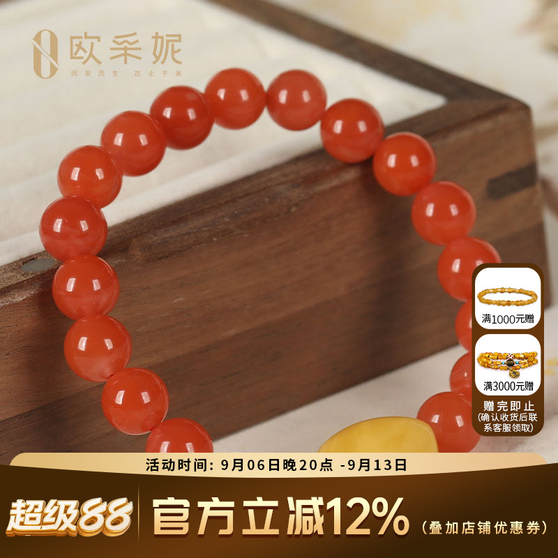 欧采妮南红多宝单圈手串