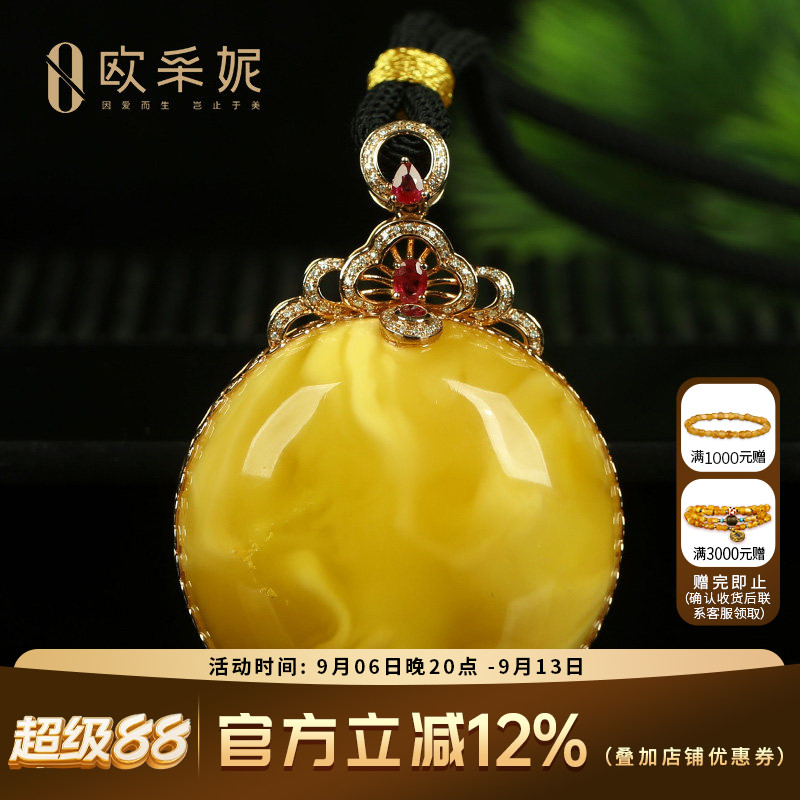 蜜蜡吊坠【珍藏圆牌】18k金镶天然白花蜜波罗的海琥珀挂链孤品
