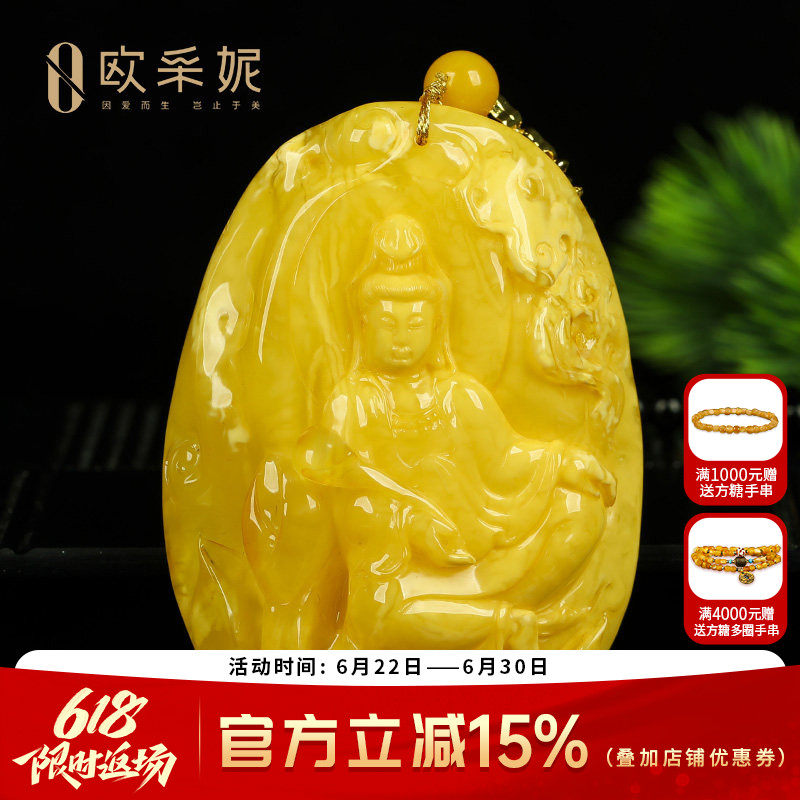 蜜蜡吊坠【珍藏老花蜡观音】天然原石无优化白花满蜜挂链俄料孤品