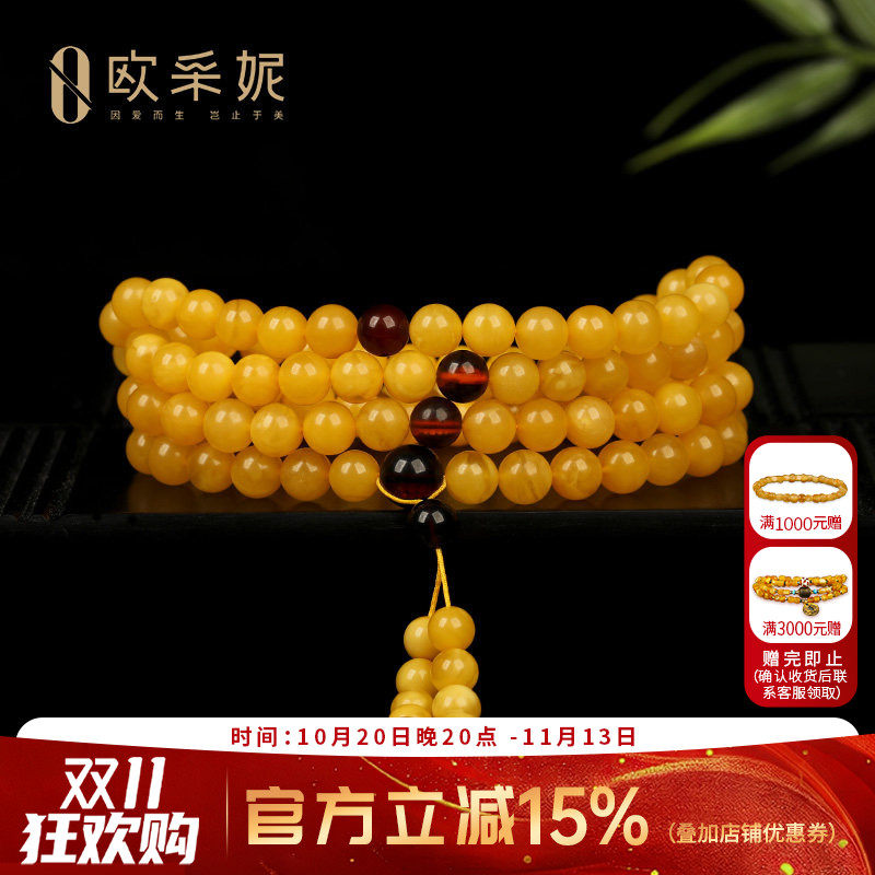 欧采妮天然鸡油黄蜜蜡108手串
