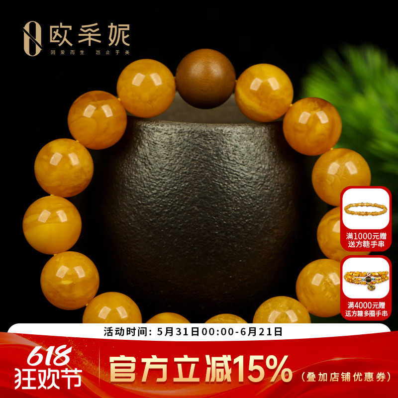 欧采妮蜜蜡手串收藏满蜜鸡油黄琥珀花蜡diy老山檀香佛珠手链男女