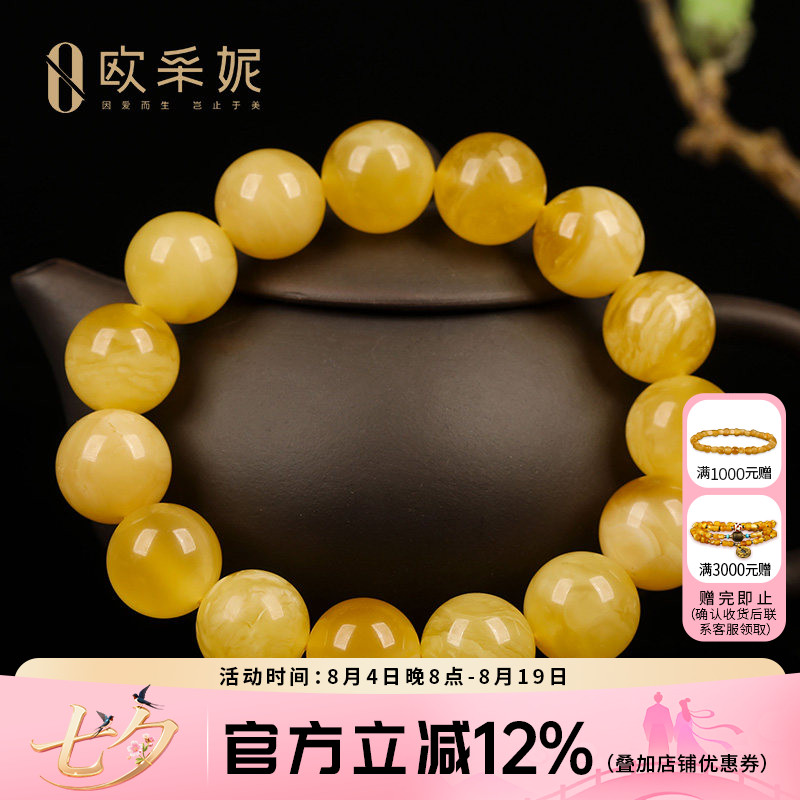 蜜蜡手串【一物一证一图孤品】天然琥珀满蜜无优化圆珠佛珠手链