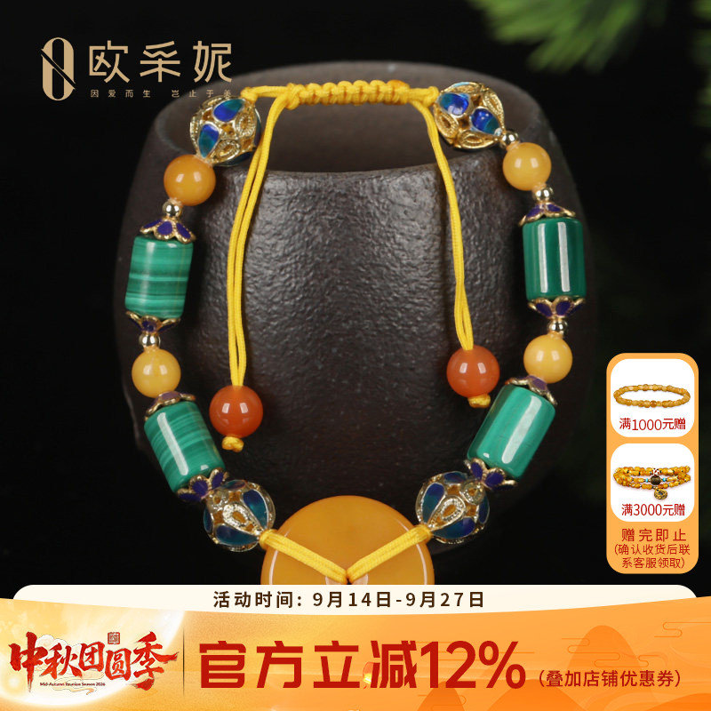 女款琥珀蜜蜡手链欧采妮平安扣