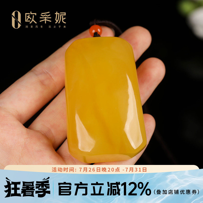 俄料原石鸡油黄蜜蜡无事牌吊坠