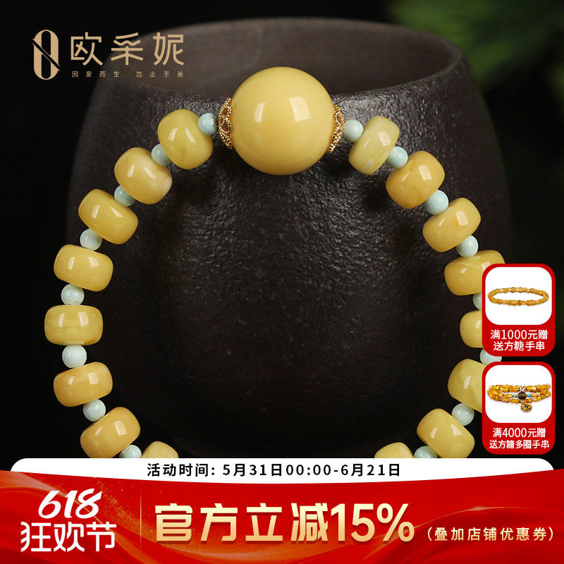 欧采妮蜜蜡手串天然琥珀原石无优化老型珠配南红圆珠diy手链满蜜