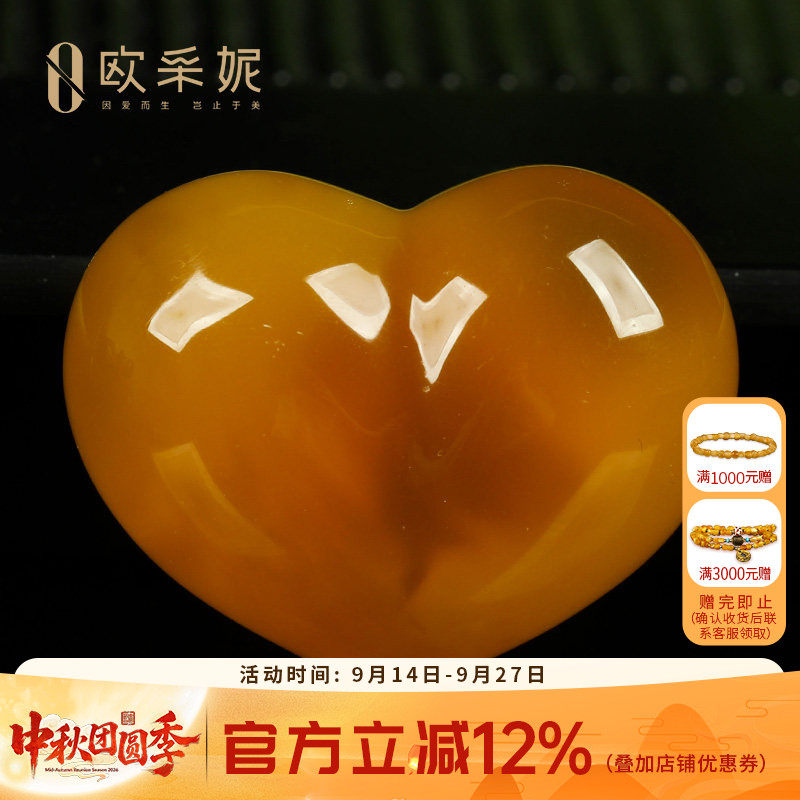 欧采妮蜜蜡吊坠【一物一图孤品鸡油红爱心】天然琥珀满蜜心型挂件