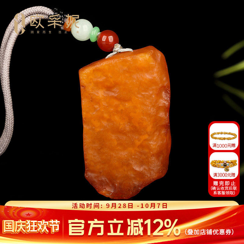 欧采妮原皮蜜蜡琥珀孤品吊坠