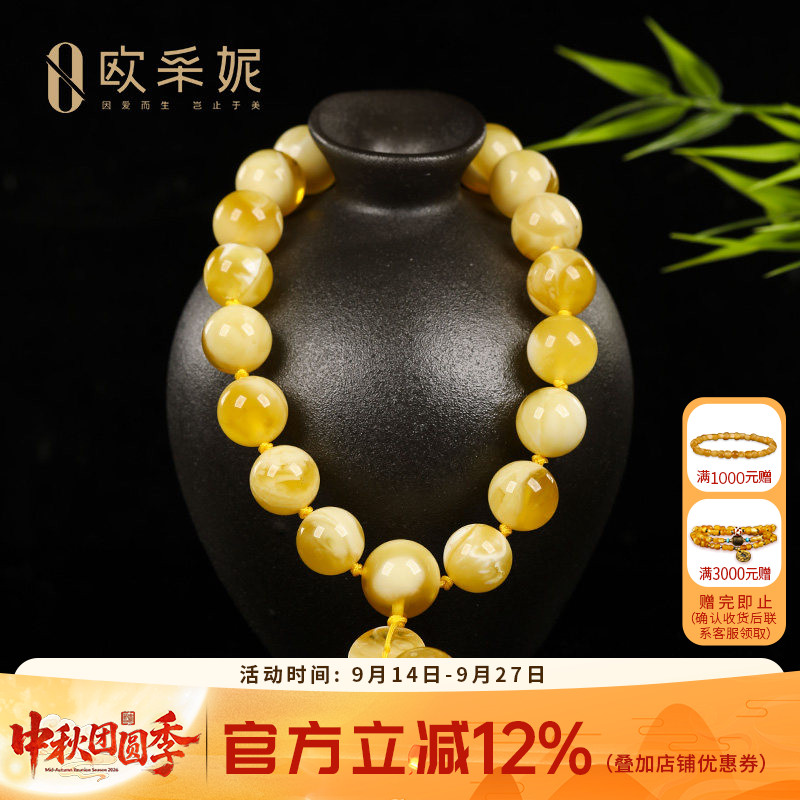 欧采妮蜜蜡吊坠【一物一图孤品金瓷白18籽手持】天然原石琥珀俄料