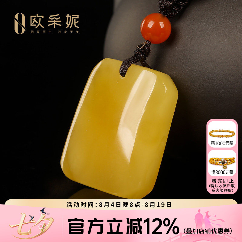 欧采妮蜜蜡吊坠【珍藏平安无事牌】天然琥珀鸡油黄新满蜜挂链俄料