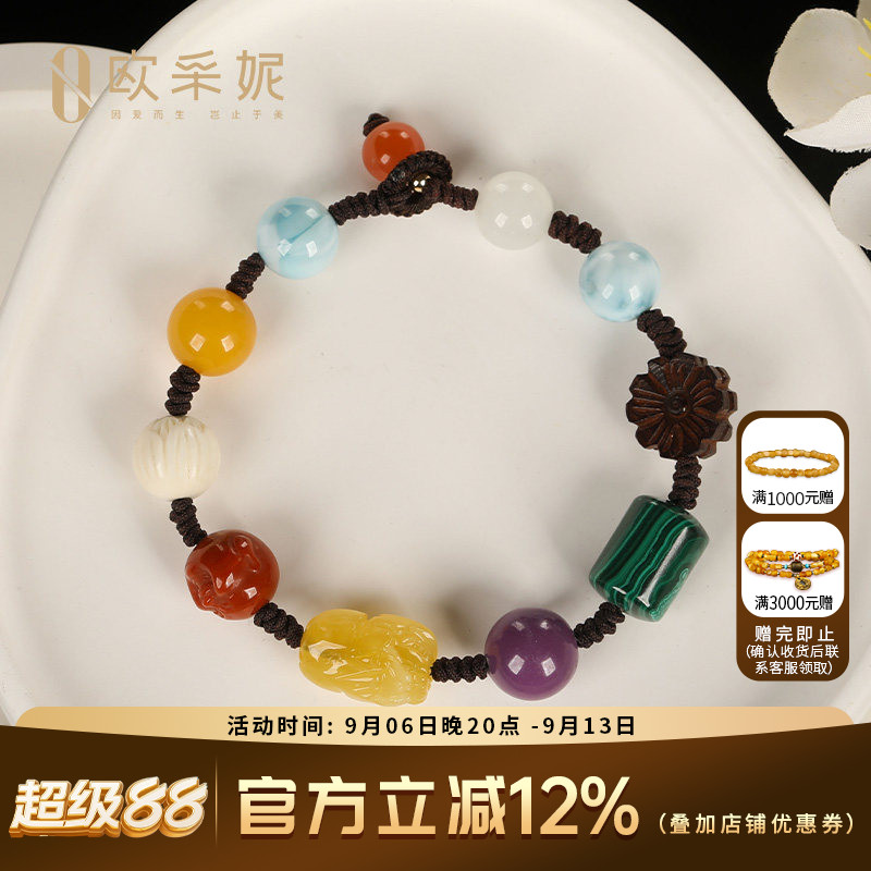 蜜蜡单圈手链欧采妮女款