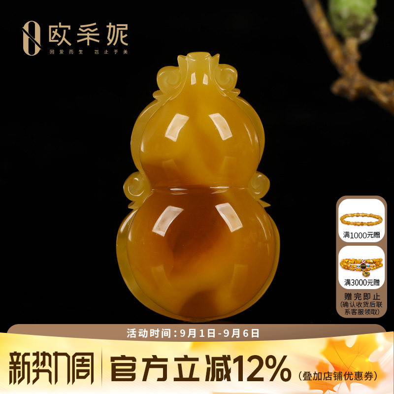欧采妮鸡油红葫芦原石蜜蜡吊坠